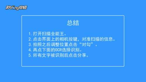 扫描王免费版下载手机版_手机免费扫描王app下载_扫描王免费版下载安装到手机