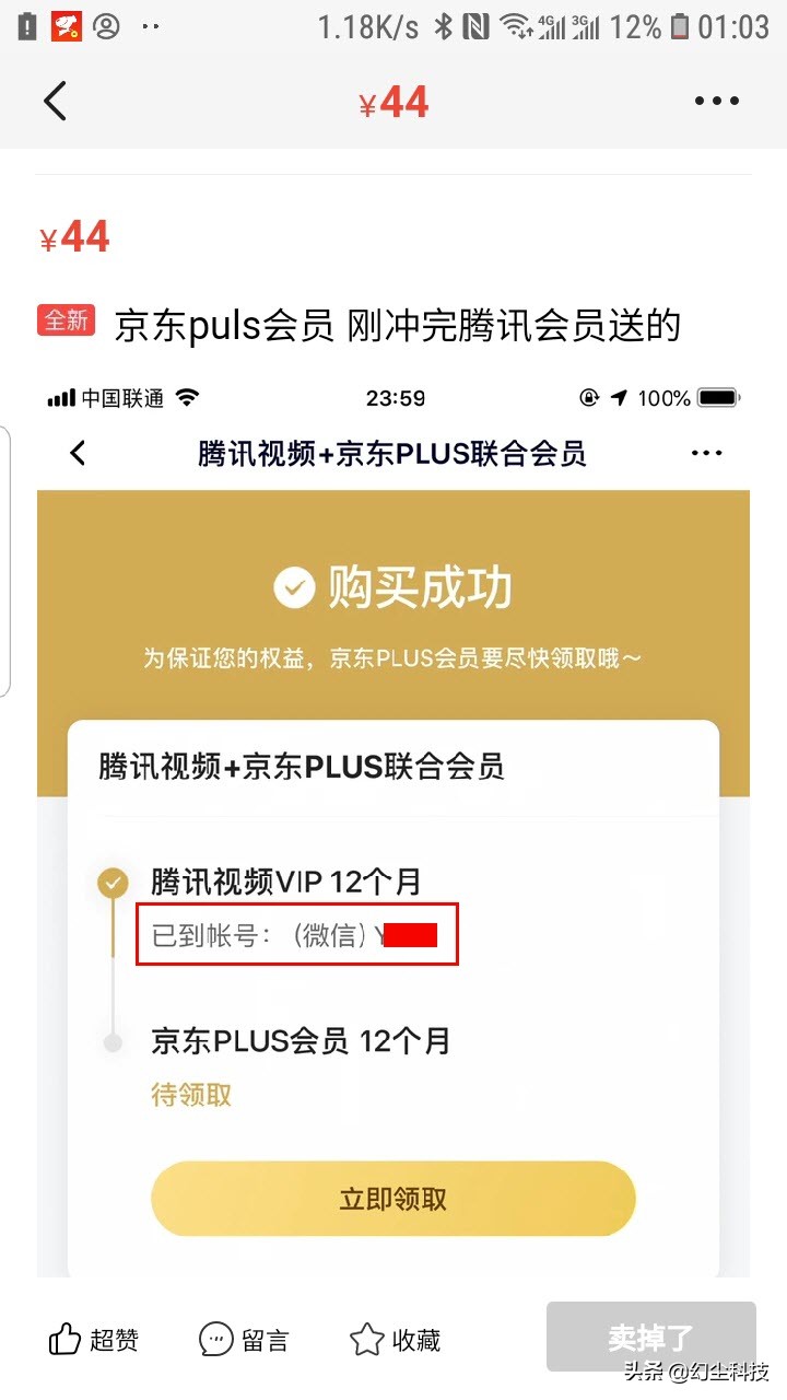 京东plus会员费退款_退京东plus会员不全额退_京东plus会员可以退吗