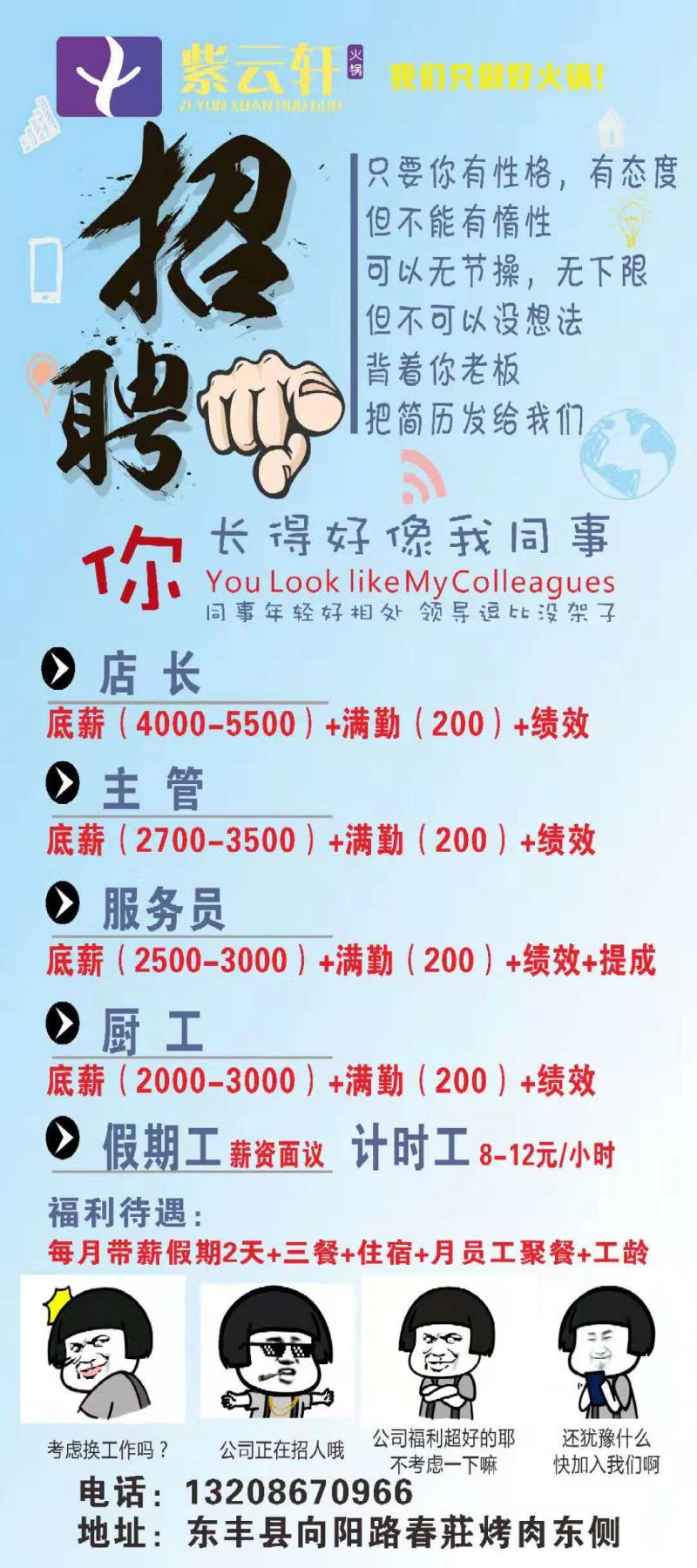店长直聘app下载_店长直聘下载安装_店长直聘app招人要钱吗