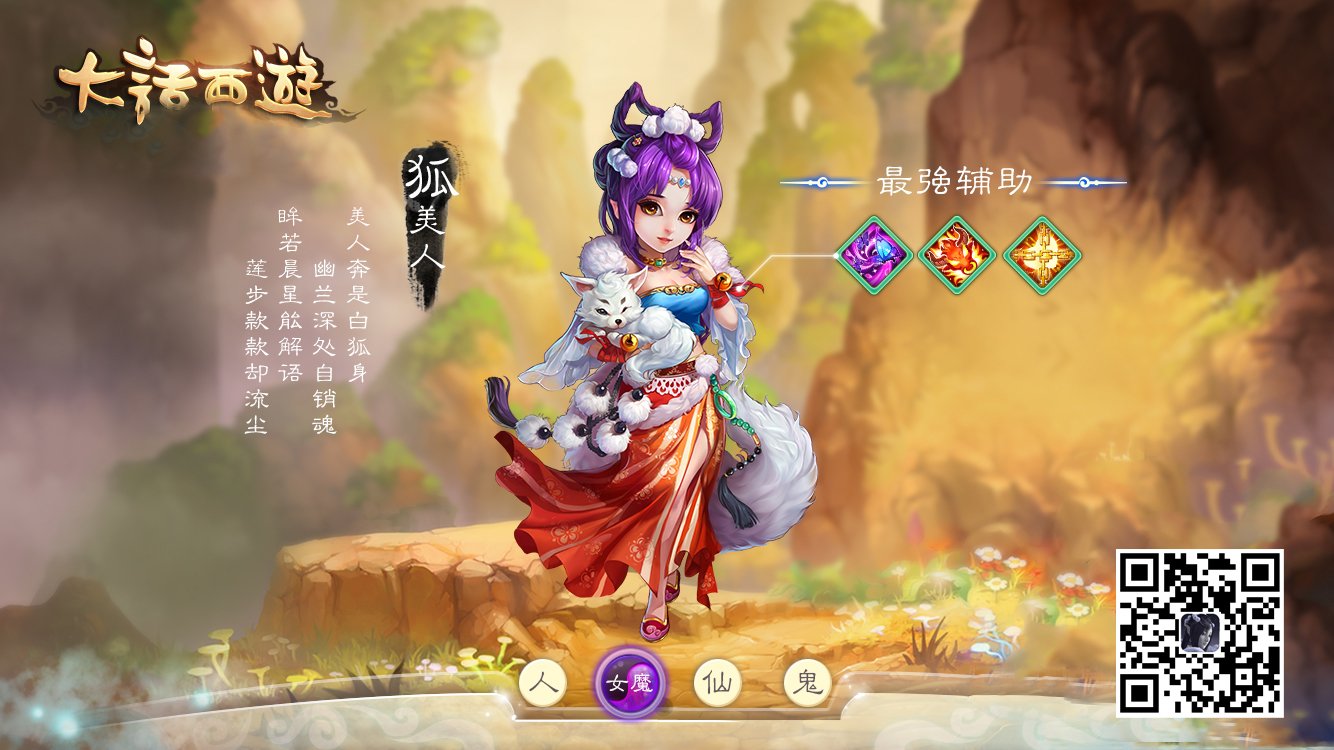 大话西游手游网页版网址_大话西游手游网页版_西游手游网页大话版官网