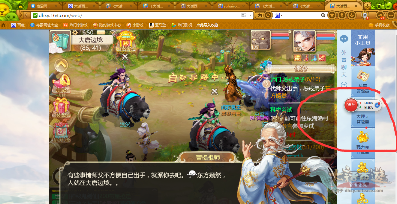 西游手游网页大话版官网_大话西游手游网页版_大话西游手游网页版网址