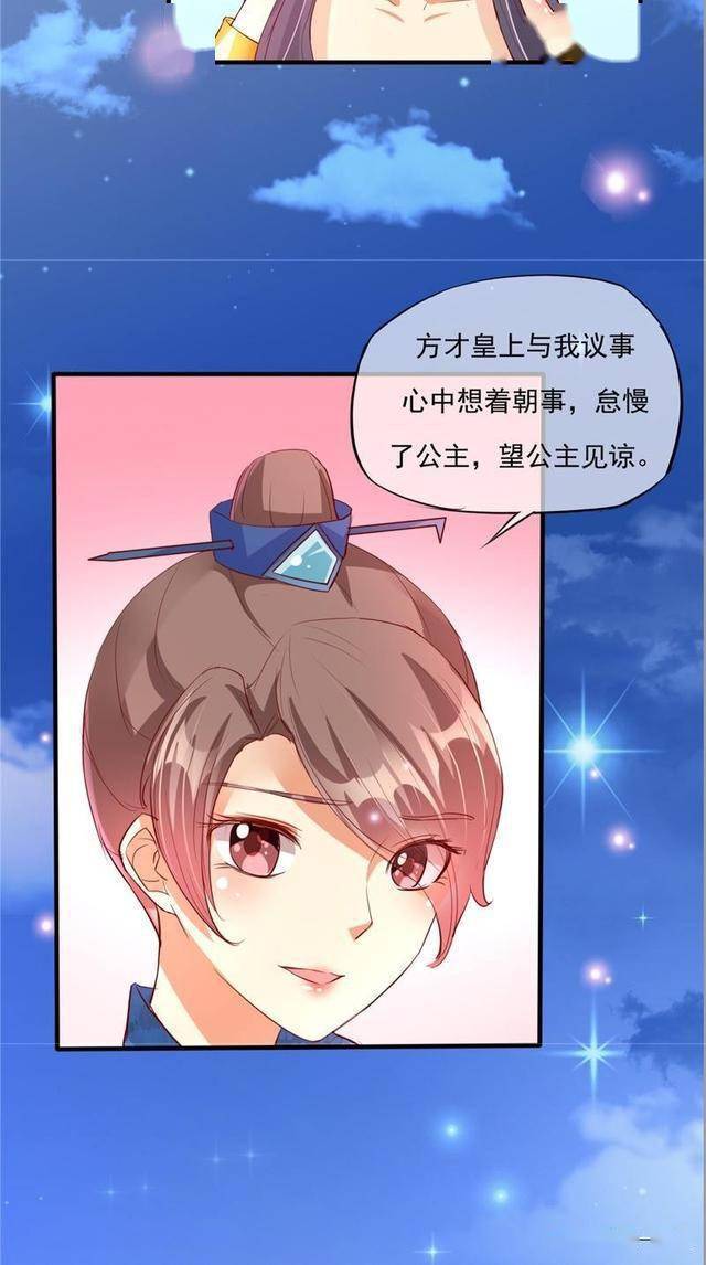 漫画版代嫁传奇之抗战丞相的故事第34集：权谋与英雄