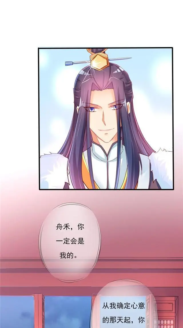丞相代嫁动漫_代嫁丞相漫画_丞相代嫁免费阅读全文