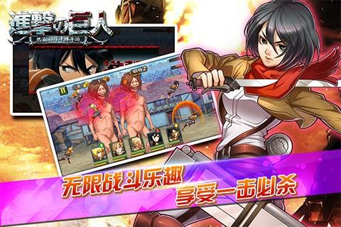 《进击的巨人》评测：我从不畏惧，因为我有进击巨人手游