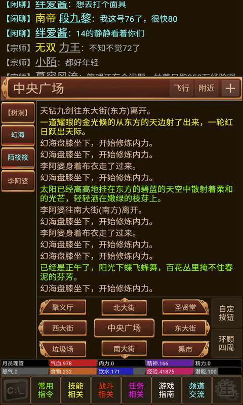 笑傲江湖ol下载_笑傲江湖软件下载_下载笑傲江湖手游