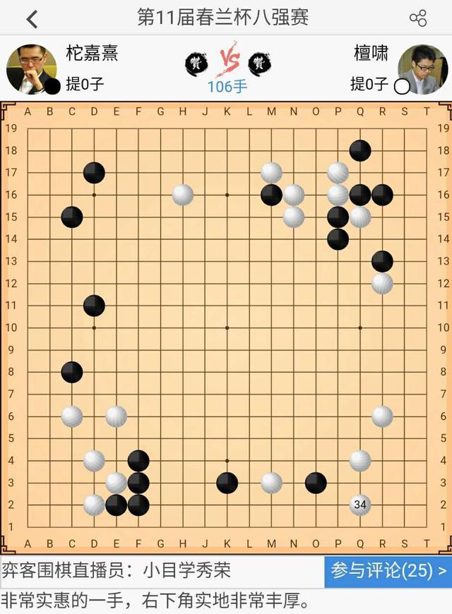 【独家揭秘】象棋在线对弈大赛：出师不利，谁能称霸美洲？