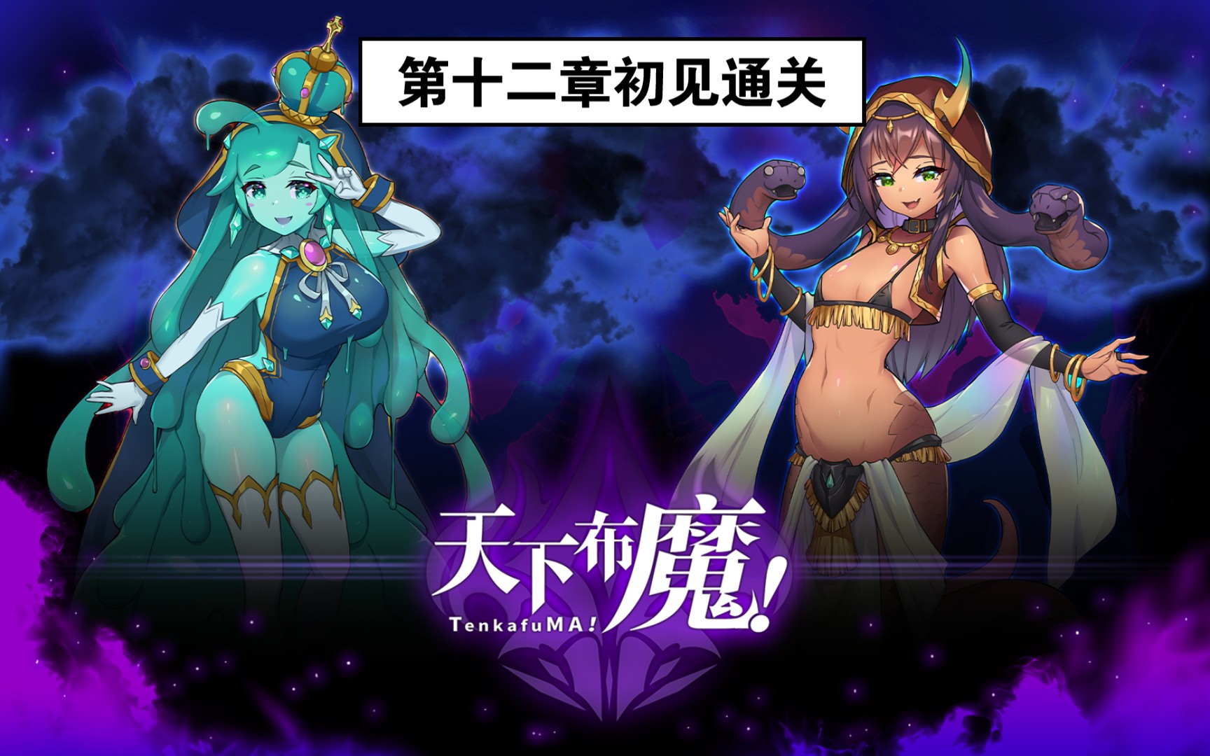 天下布魔官网入口_魔布天下攻略_魔布天下12-15