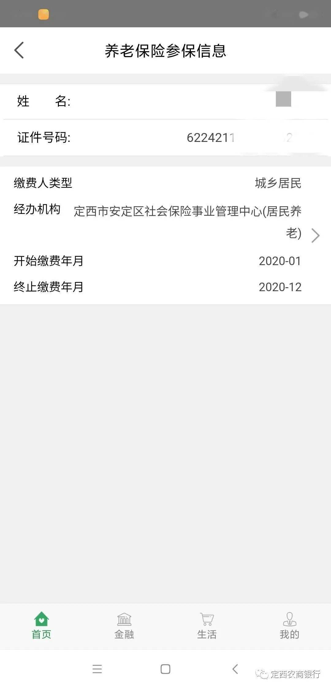 甘肃省社会_甘肃人社_甘肃人力和社会保障官网