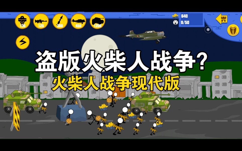 火柴人战争遗产gg修改器下载_火柴人遗产战争修改器版_火柴遗产战争无敌版