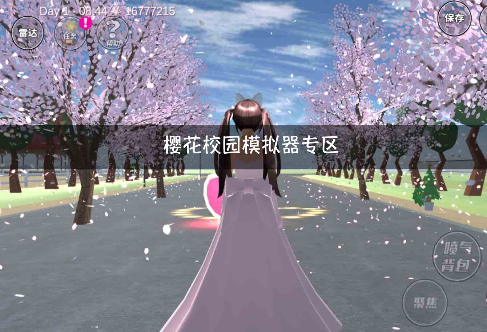 樱校模拟器最新版苹果_樱花校园模拟器苹果版_樱花模拟器校园苹果版下载