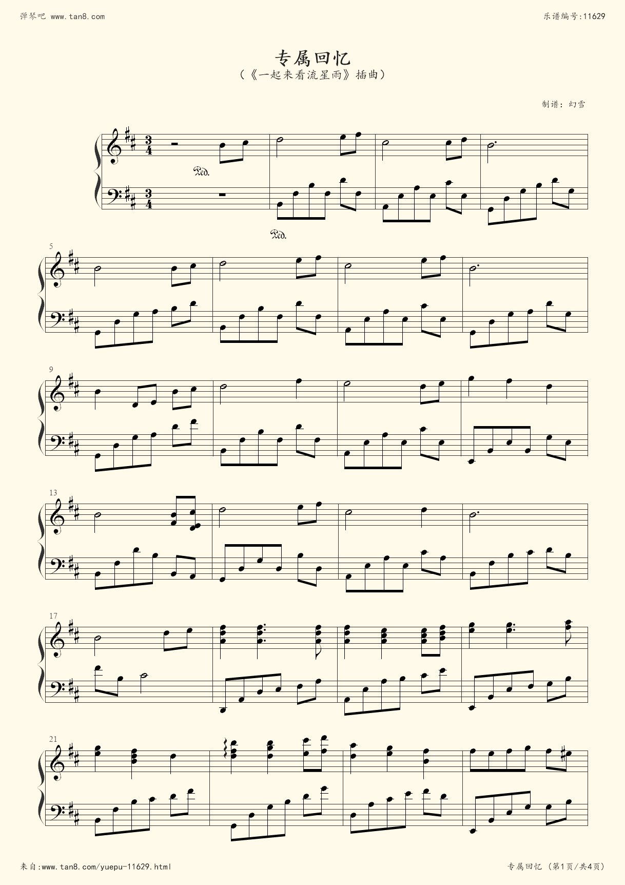 竖琴弹奏光遇_竖琴乐曲光遇_光遇竖琴琴谱
