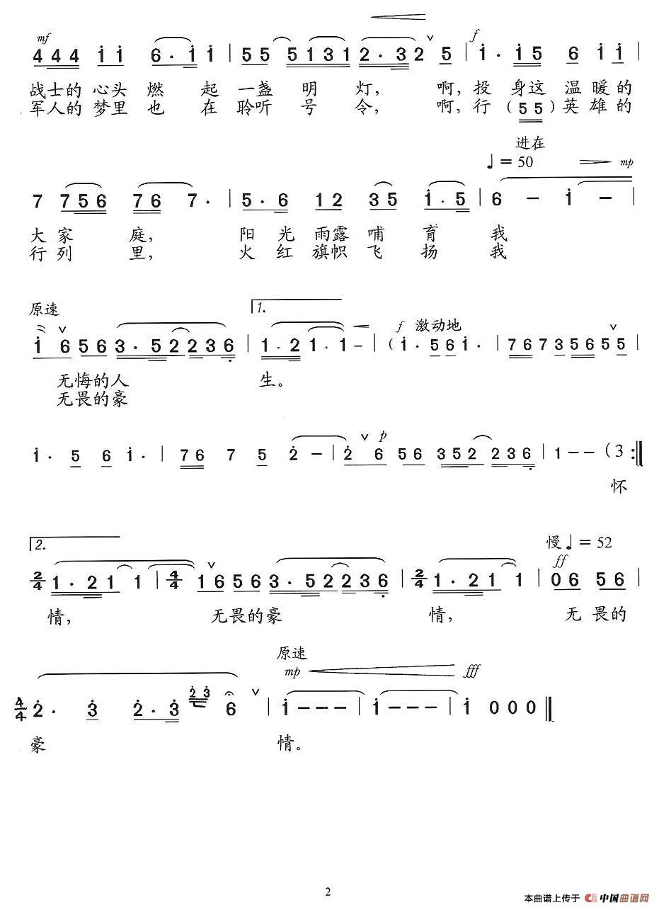 竖琴乐曲光遇_光遇竖琴琴谱_竖琴弹奏光遇