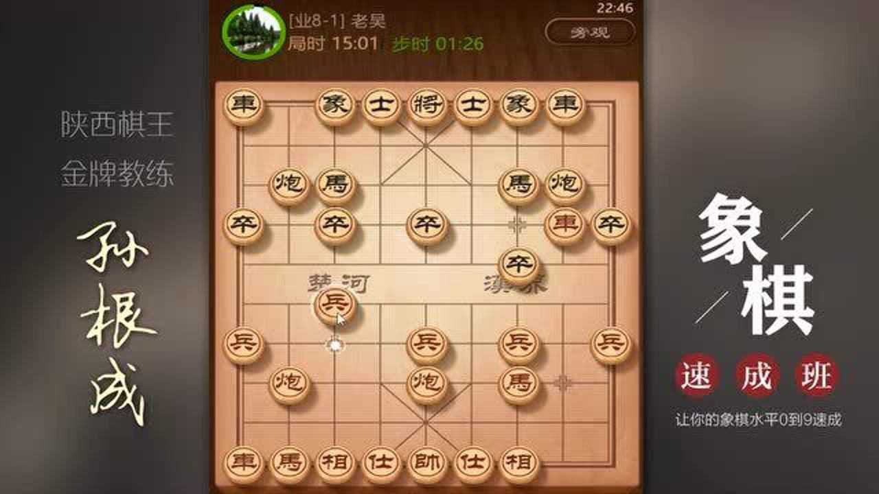 中国象棋在线玩_象棋在线玩中国象棋下载_中国象棋在线玩