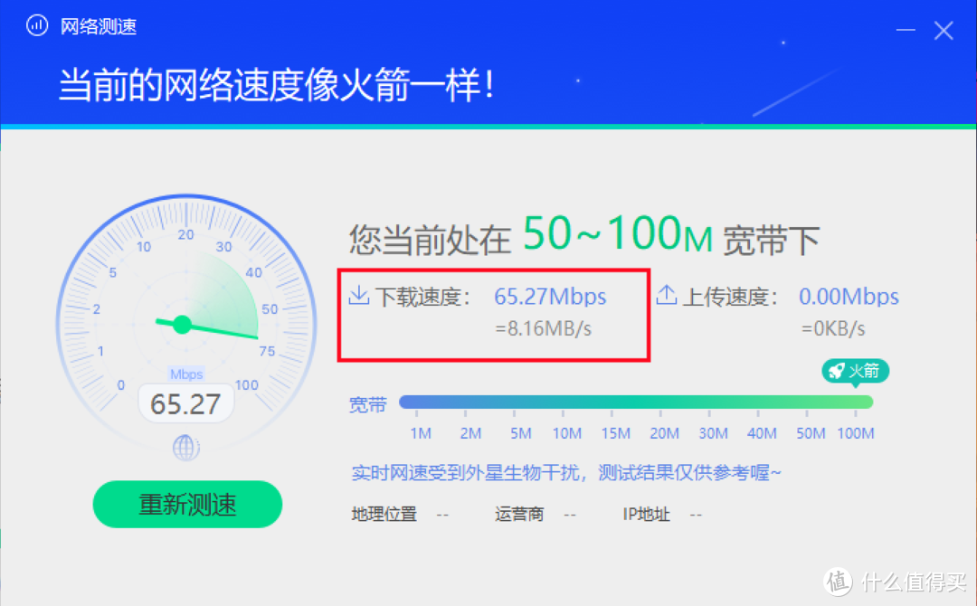 上传网速和下载网速_网速下载跟上传_上传和下载哪个决定网速
