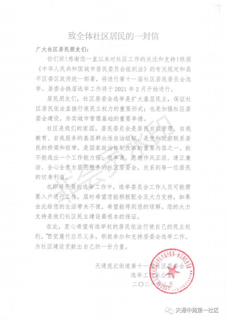 《附近连信》第三届滨海国际（微）电影节参赛影片
