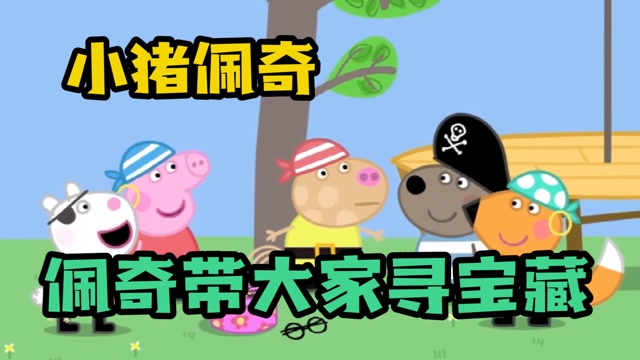 小猪冒险记游戏_小猪冒险_小猪冒险记