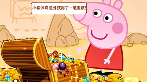 小猪冒险记游戏_小猪冒险记_小猪冒险