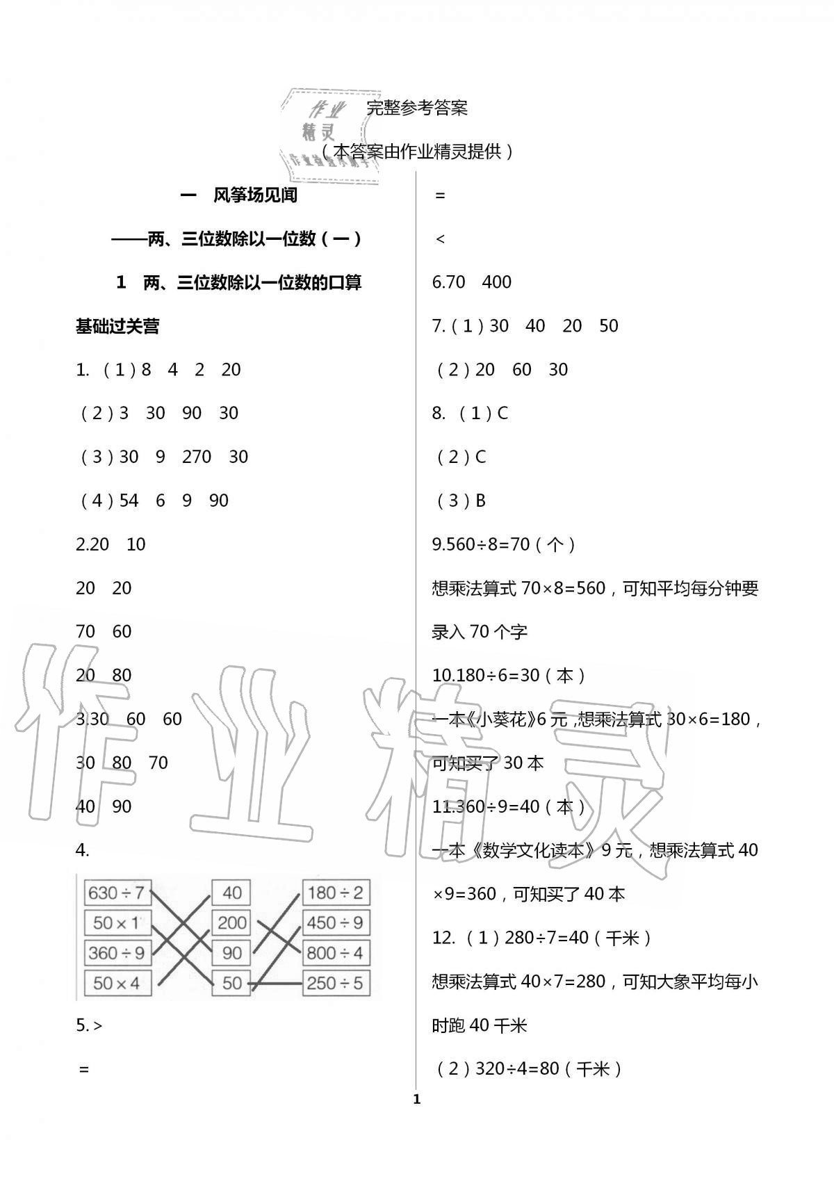 隐藏器计算机下载_隐藏计算器_隐藏式计算器