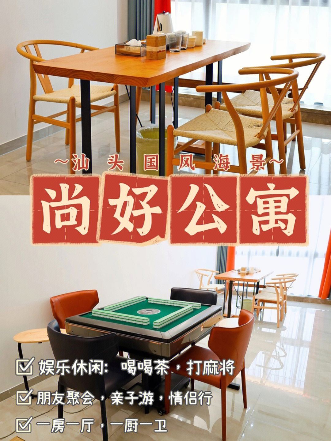 放松心情，享受休闲麻将的乐趣