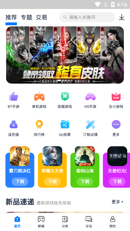 探索无限乐趣，尽在游戏宝盒最新版