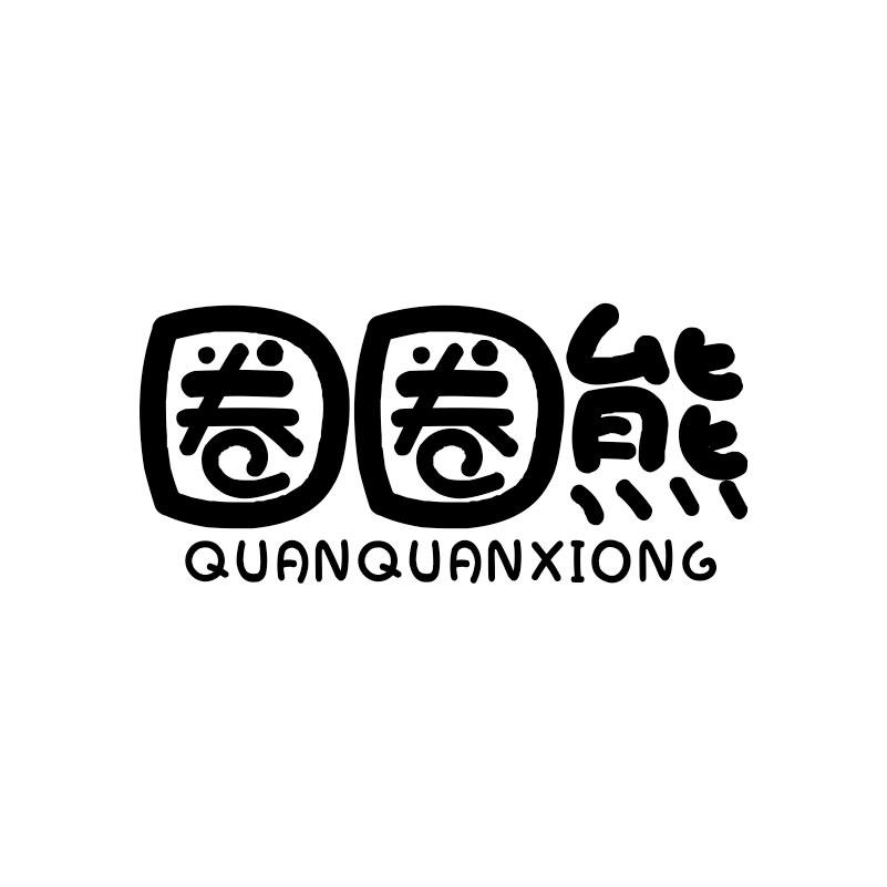 圈圈熊口袋妖怪复刻_宠物小精灵圈圈熊_圈圈熊
