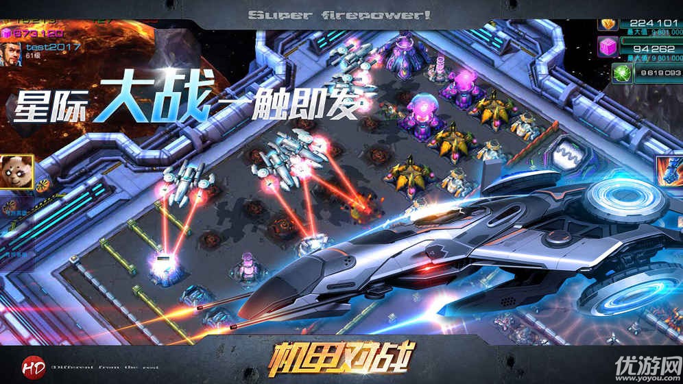征战星际，成就霸主盛世