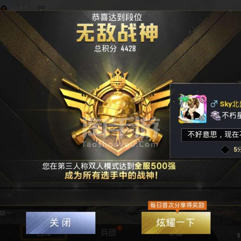 和平精英无敌战神哪个模式好上_和平精英无敌战神分区域吗_和平精英无敌战神多少分