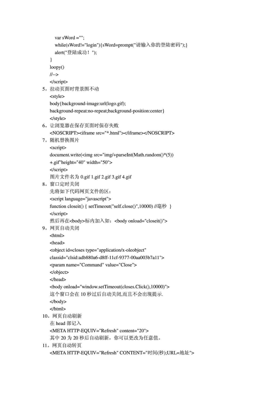 代码世界下载_每天60秒读懂世界代码_我的世界代码大全