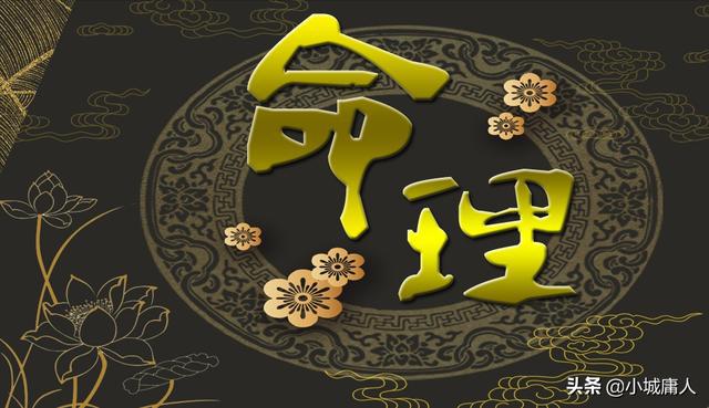 玄奥风水堂：免费测算你的玄奥八字