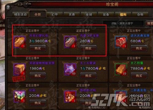 斗战神活动_斗战神礼包_斗战神哪个礼包最划算