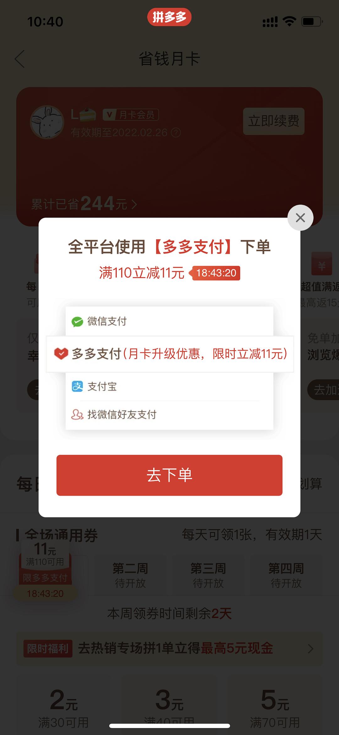 拼多多支付啥意思_拼多多上的多多支付是啥_拼多多的多多支付是什么