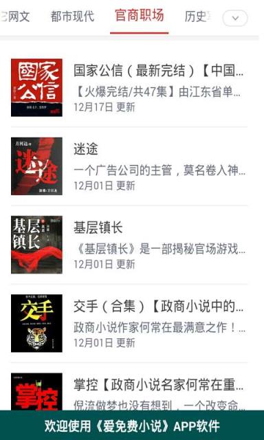 宜搜小说app下载2019_宜搜小说下载_宜搜小说如何下载小说
