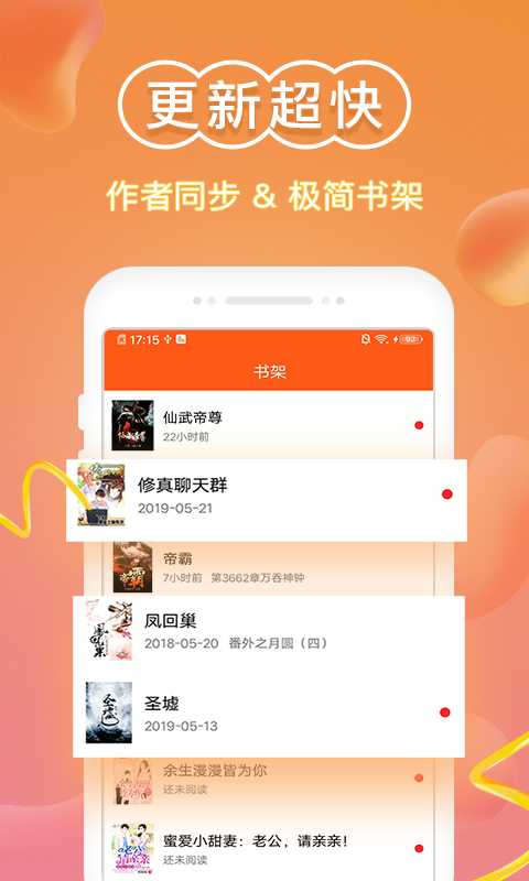 宜搜小说如何下载小说_宜搜小说app下载2019_宜搜小说下载