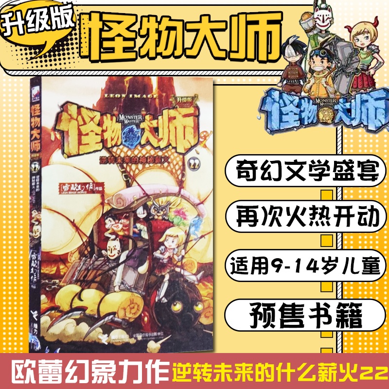 魔幻三杰2图文攻略_魔幻三杰2特别难找的经验_魔幻三杰