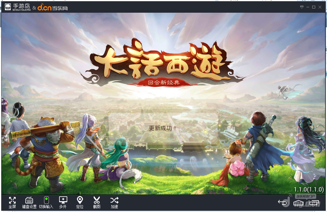 手游大话电脑版官网下载_手游大话电脑版怎么下载_大话手游电脑版