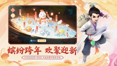 手游大话电脑版官网下载_手游大话电脑版怎么下载_大话手游电脑版