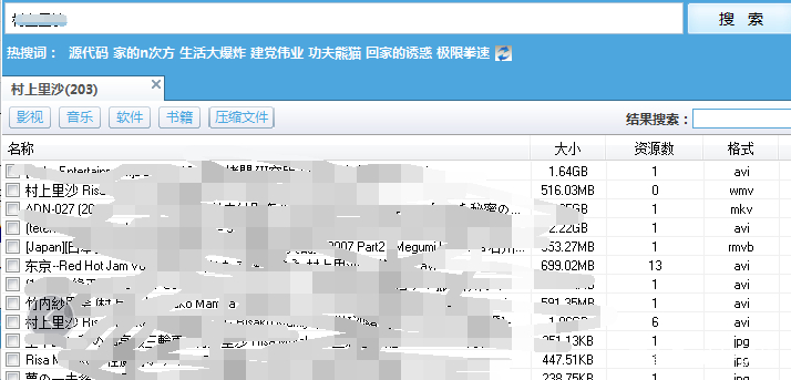 磁力搜索引擎大全推荐_磁力搜索大全_磁力高效搜索
