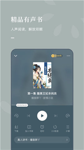 乐可免费广播在线听_在线听广播app_广播免费听全集