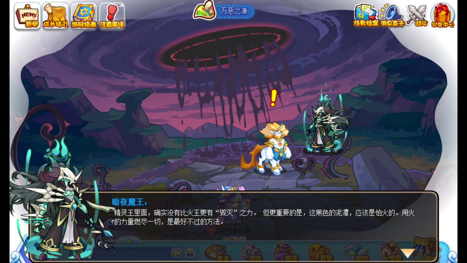 洛克王国暗夜魔王怎么过_洛克王国暗夜魔王_洛克王国暗夜魔王机制
