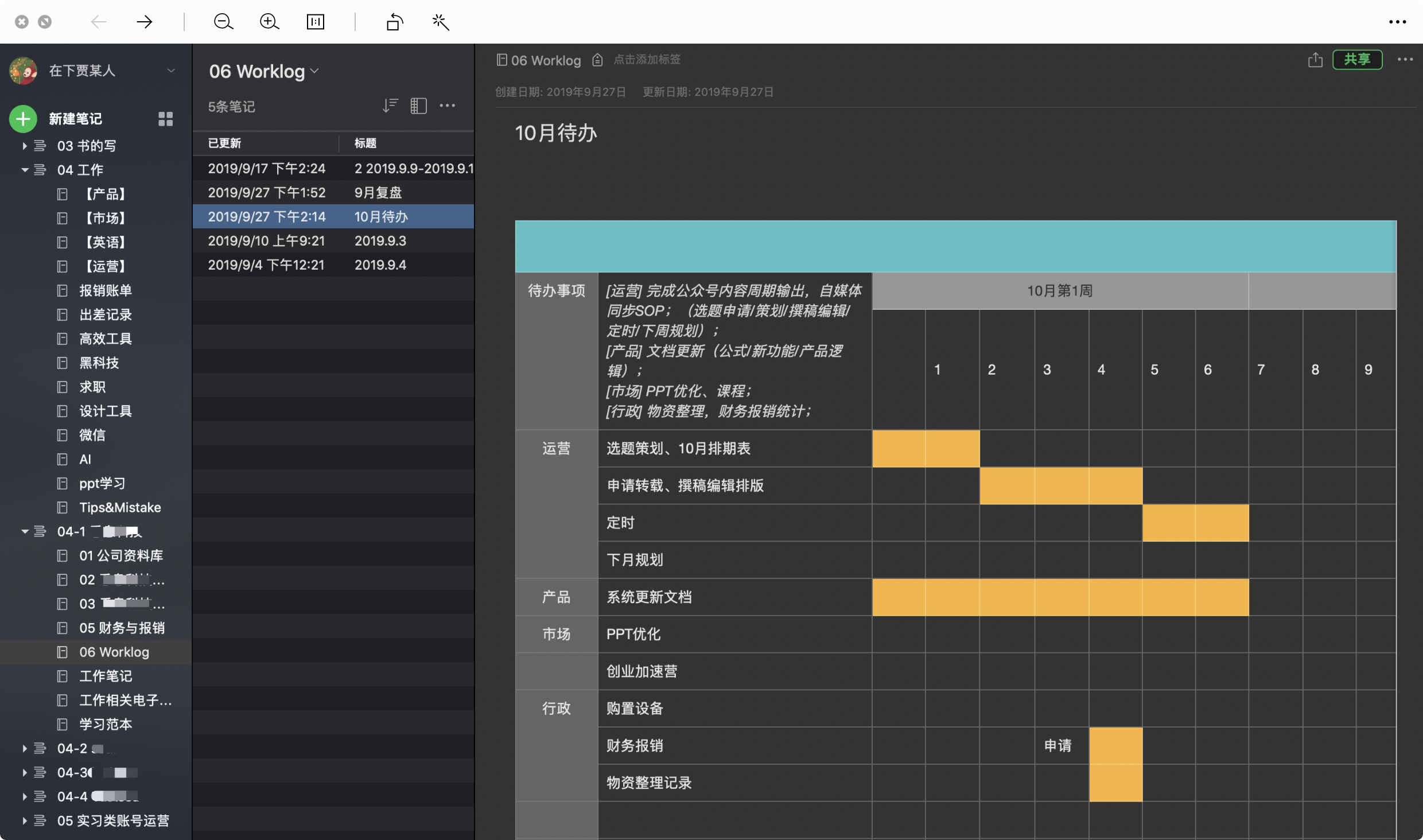 qq手账_qq手帐怎么做_如何用qq做手帐