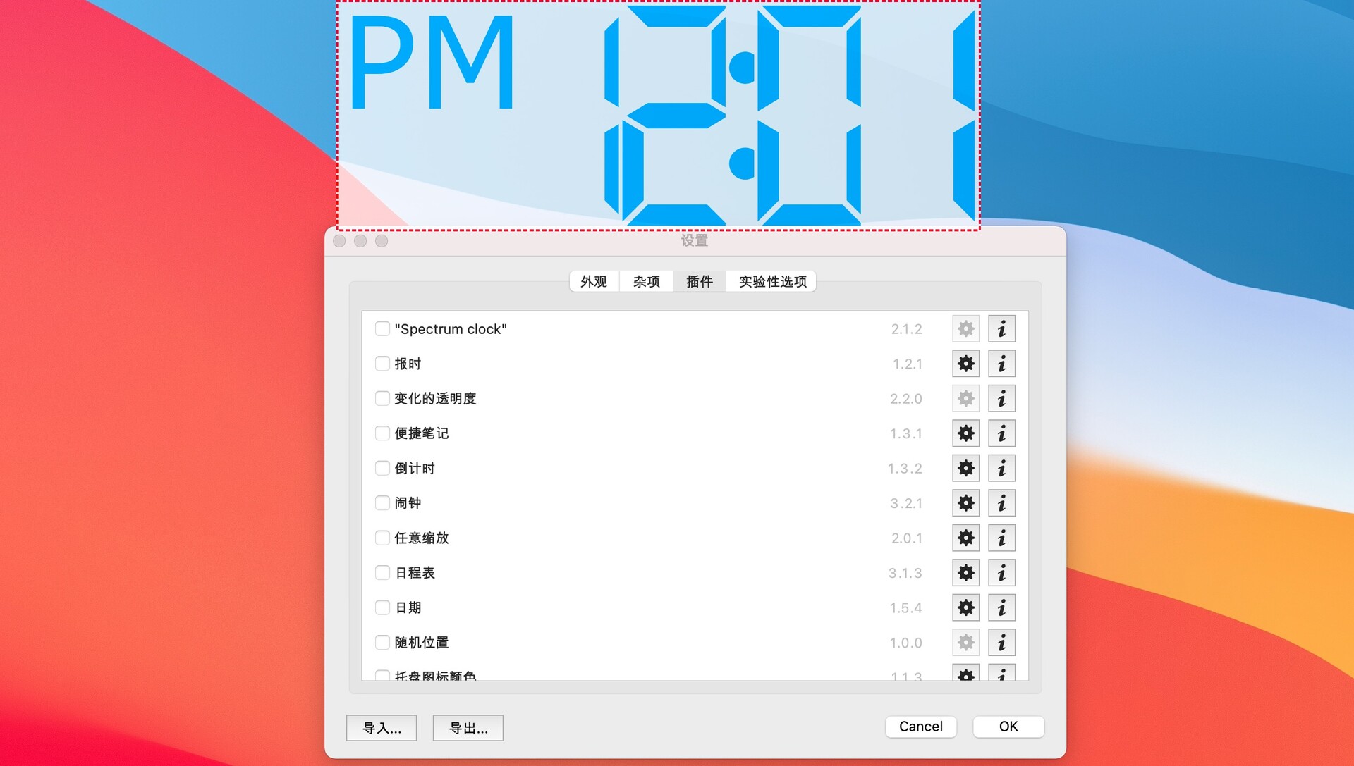 时钟桌面数字显示怎么关闭_数字时钟桌面显示_时钟桌面数字显示怎么设置