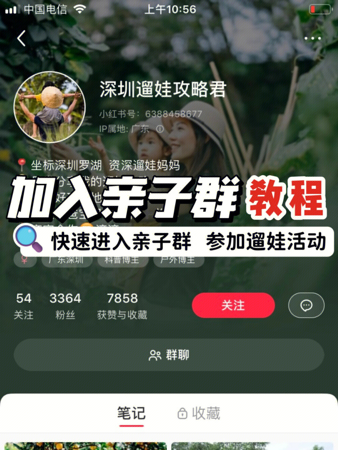 小红书怎么建群_小红书建群聊的要求_小红书建群怎么建