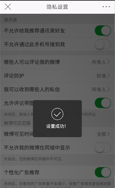 通讯录微博好友_通讯录添加微博好友_微博怎么加通讯录里的好友