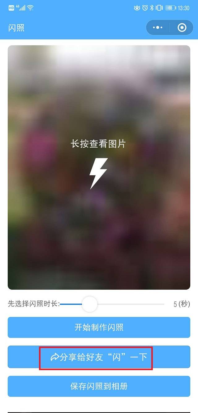 2021qq闪照没了_qq闪照功能为啥我没有_最新版qq咋没有闪照了