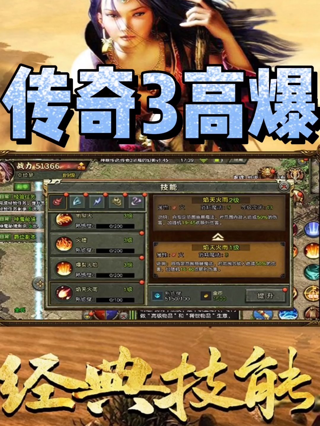 【独家攻略】超酷传奇手游，挂机玩法揭秘