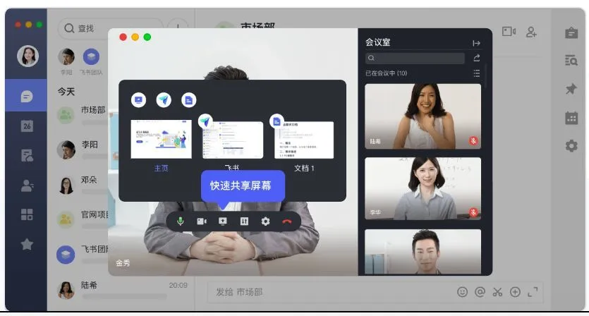 腾讯会议图片怎么共享_腾讯会议图片打不开_腾讯会议图片