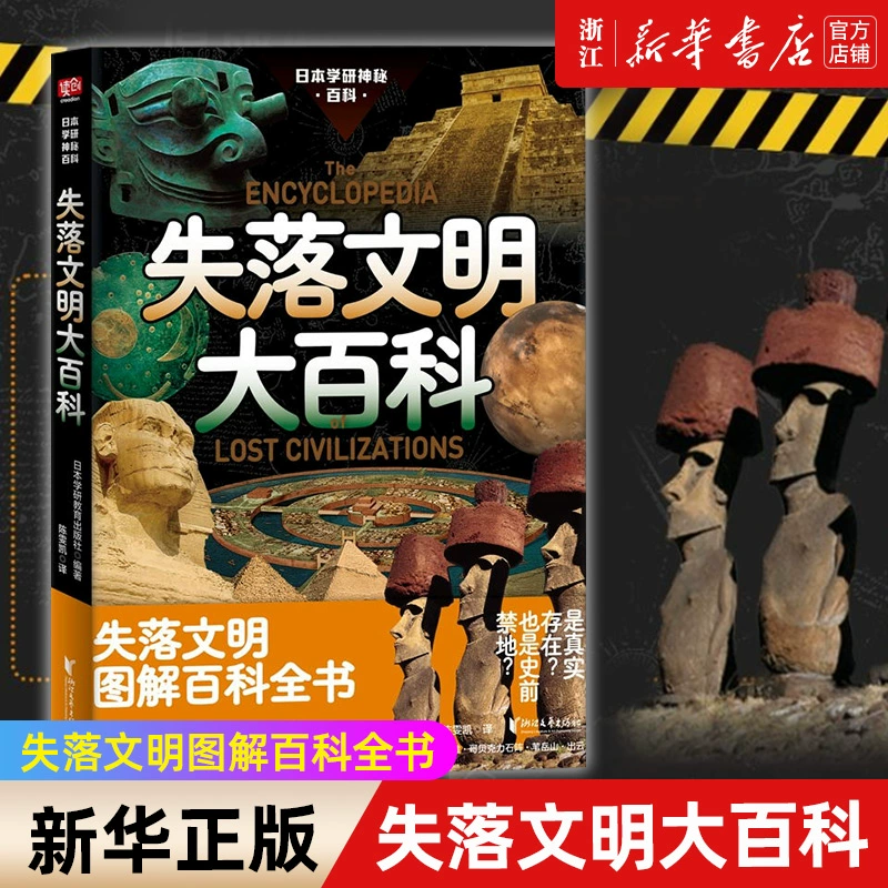 起源2：探索新世界的奇幻之旅