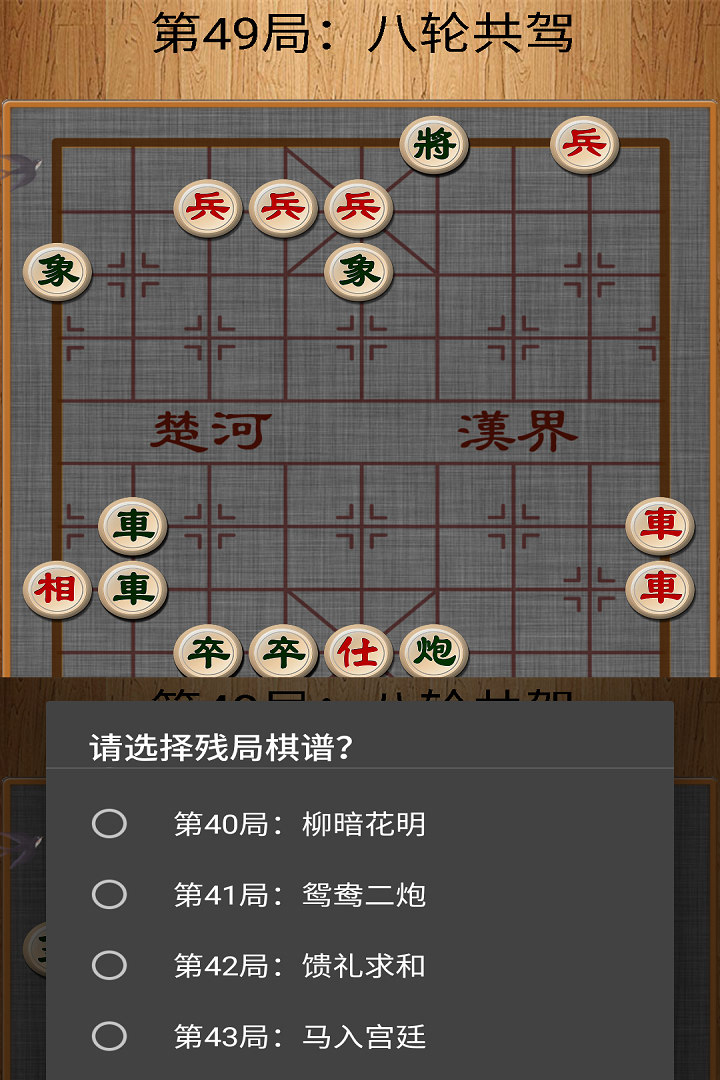 象棋在线玩_在线象棋_象棋在线对弈