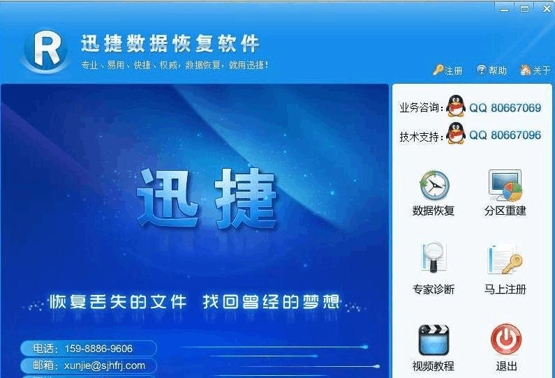 闪电恢复数据软件注册码谁有_闪电恢复数据软件要钱吗_闪电数据恢复
