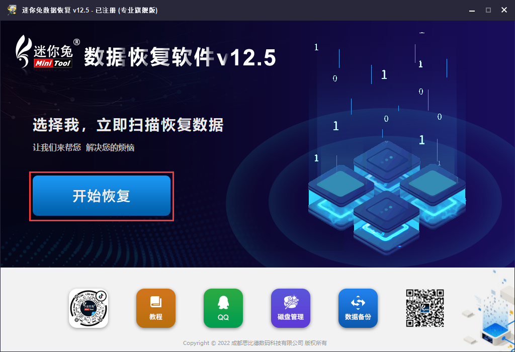 闪电数据恢复_闪电恢复数据软件要钱吗_闪电恢复数据软件注册码谁有